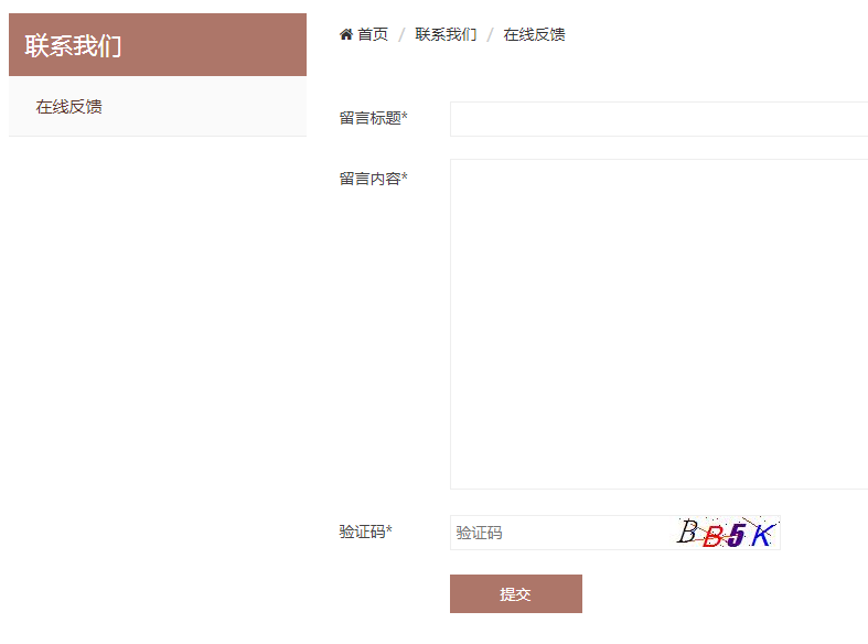 在線反饋.png