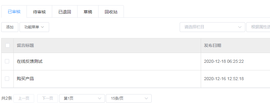后臺審核.png